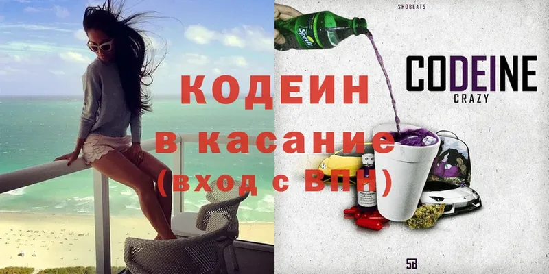 MEGA зеркало  Демидов  Кодеиновый сироп Lean Purple Drank  где купить  