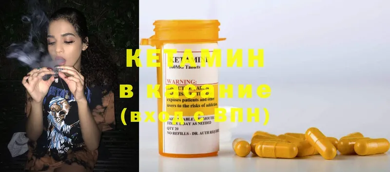 Кетамин ketamine  Демидов 